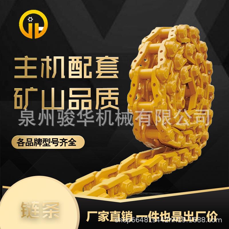 促销小松PC60-6工程机械配件挖机底盘履带链条链轨链骨链筋炼金