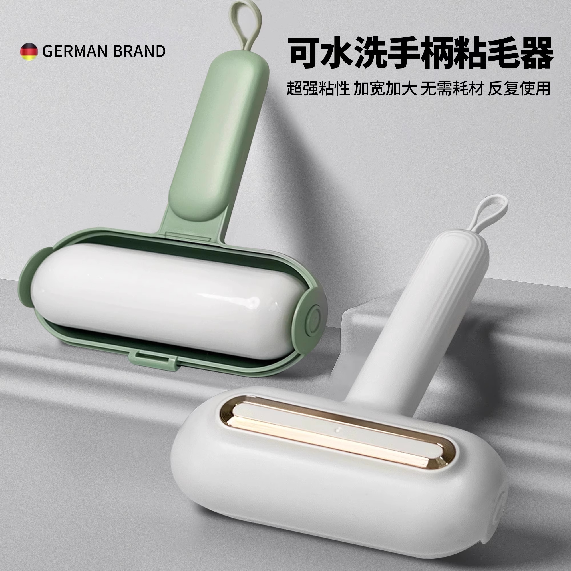 德国可水洗粘毛器滚筒强力衣物去毛粘毛滚宠物灰尘清理粘毛除毛器