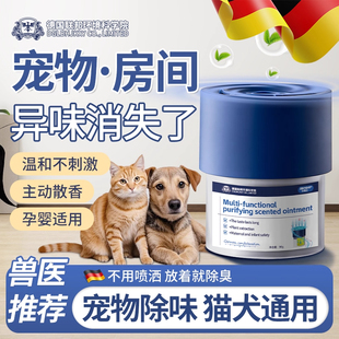 寵物除臭劑殺菌去尿味貓尿狗尿生物酶分解貓咪狗狗貓砂除臭神器