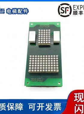 莱茵电梯外呼显示板LME6610K R/LME6610-N2/N5/LME6610-C1现货