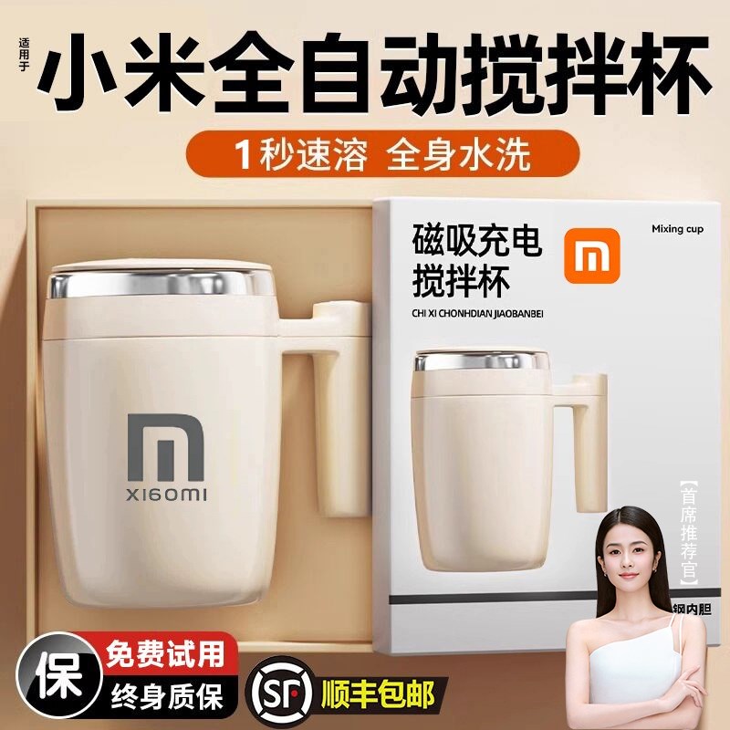 全自动咖啡搅拌杯20p25新款电动磁力充电款冲泡豆浆奶水杯子便携