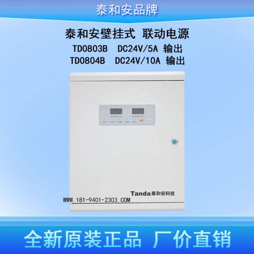 一T泰保安电源30D0器壁挂85V输出和原装正电源年 B