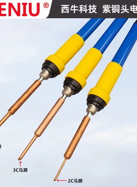 蓝色西牛TLN90k0内热恒温紫铜头可干烧50W无磁电烙铁35W马蹄头25W