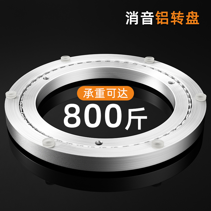 餐桌转盘底座轴承铝合金s大理石玻璃实木圆桌饭桌转芯旋转家用轨