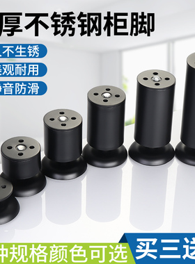 可调节不锈钢柜i脚电视柜茶几腿沙发柜子腿支撑腿加厚家具金属床