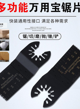 万用宝锯片多用途修边机s家用切割木工直锯片打磨修边机多功能机