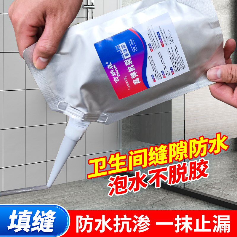 卫生间瓷砖b缝隙防水填缝剂水泥胶高分子速干胶高弹抗裂灌缝胶水