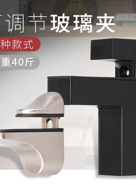 可调节玻璃夹固定夹n支架托架鸭嘴夹玻璃卡子玻璃托鱼嘴隔板层板