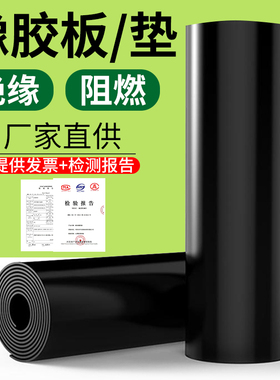 橡胶垫耐油耐磨防滑橡胶板黑色绝缘胶垫加厚工业减震胶皮3V/5/10m