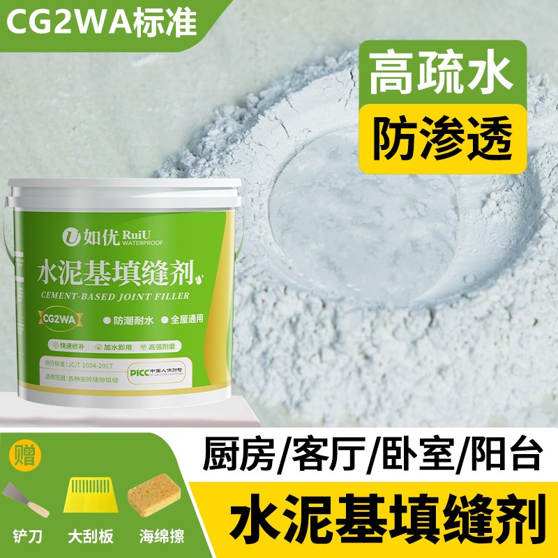 瓷砖填缝剂CG2WA彩色防水防霉水泥基勾缝剂美缝T剂卫生间地砖白色