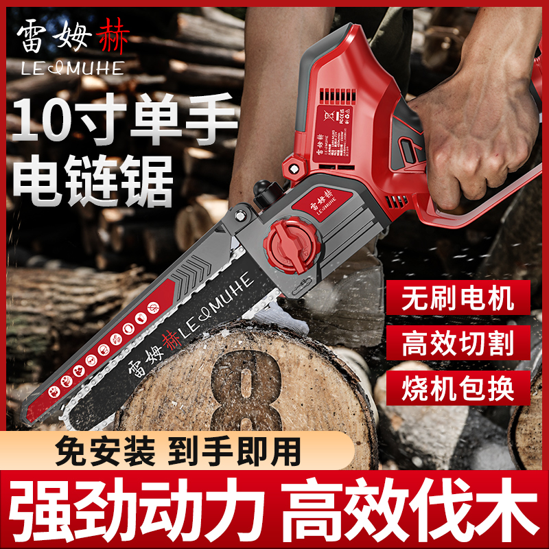 电锯家用锯树小型手持锂电大容量充电式电动8寸1U0寸单手锯伐木锯