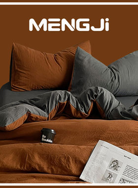 日式纯色双拼水洗棉四件套柔软牀单E牀笠款牀上用品单人被套三件