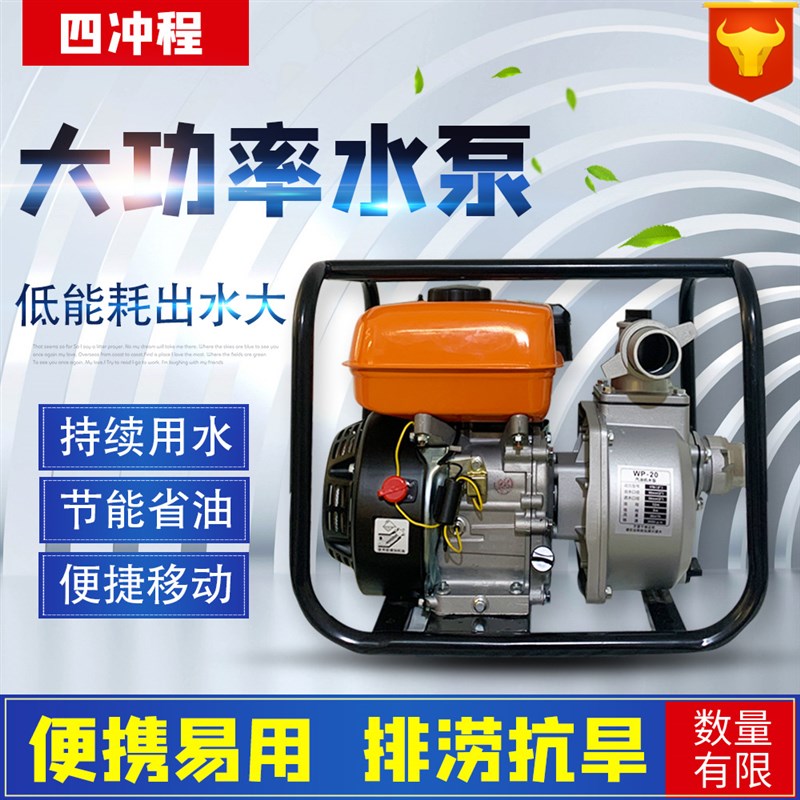 新款2寸3寸4寸k6寸汽油机水泵浇地用抽水机柴油框架手擡机动水泵