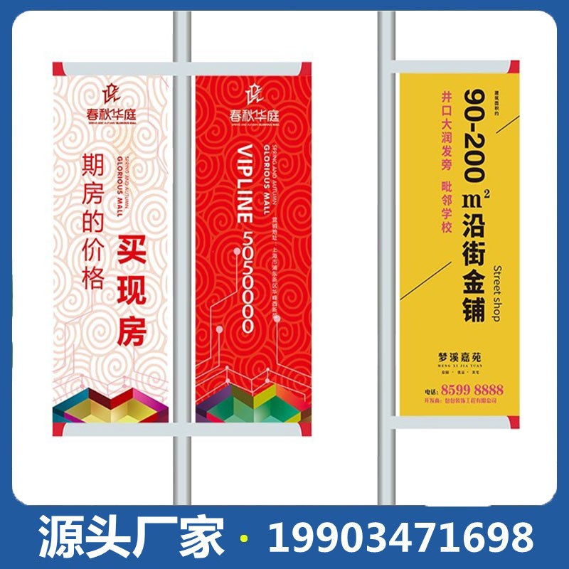 定制户外双面宣传马路电线杆道旗灯E杆道旗广告牌路灯杆旗架子道