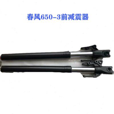 -CF春3避震风减震器650前650总成T前叉配件减震M650前