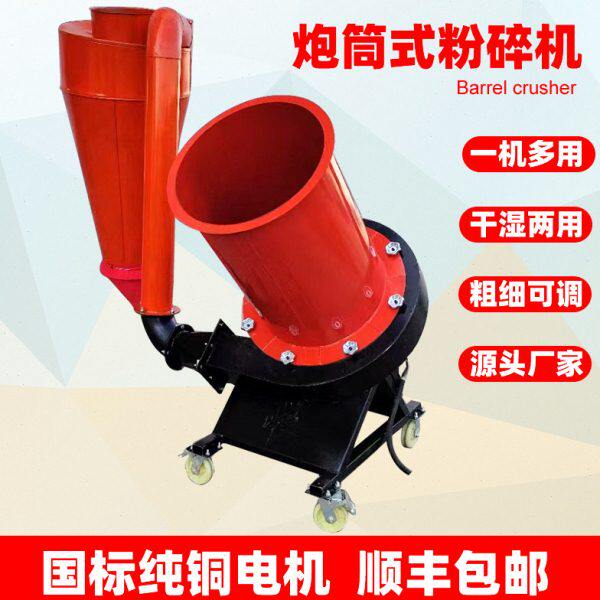 一体机粉碎机吸丝筒干湿两用羊草草牛铡炮揉万用型青养殖料秸秆自