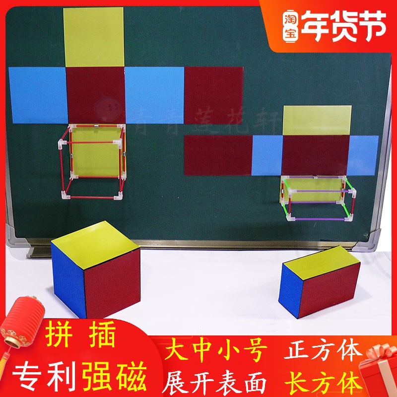 教具正方体长方体数学展开图立体几E何可拆卸铁框架小学模型拼接