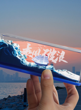 乘风破浪游轮流体漂流瓶生v日礼品毕业季礼物黑珍珠号帆船桌面摆