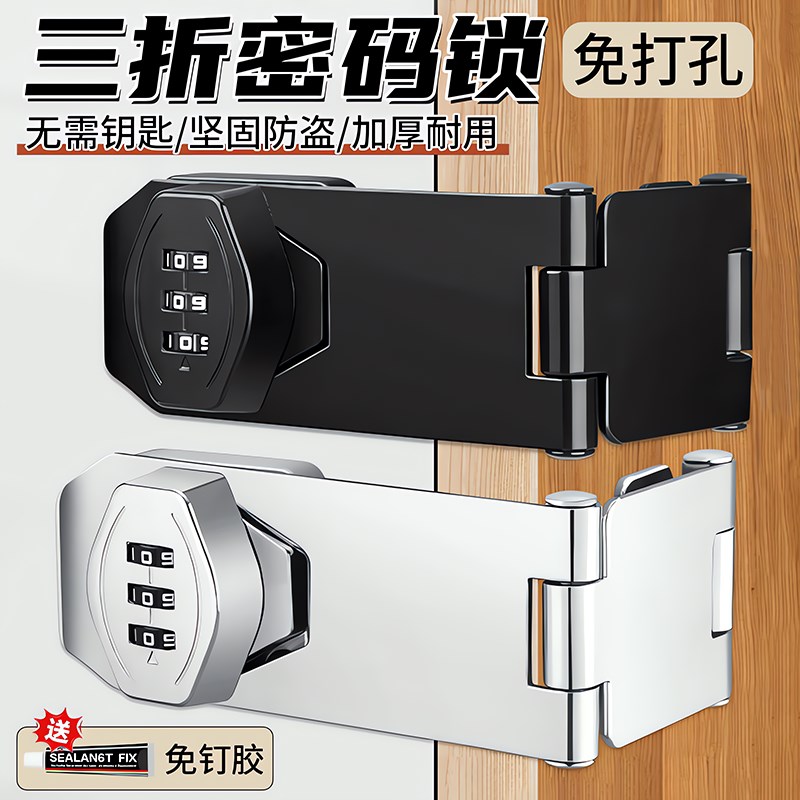 新款抽屉密码锁j免打孔门锁储物柜转角柜锁牌门栓锁加厚柜子密码