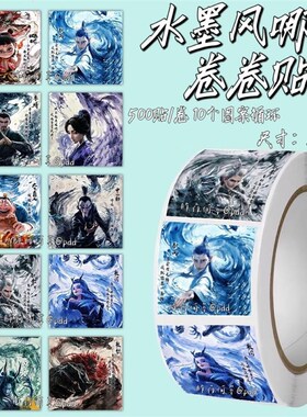 小哪咤贴纸敖丙贴画儿童卷卷贴汽车行李箱卡通车贴学W生简笔贴文