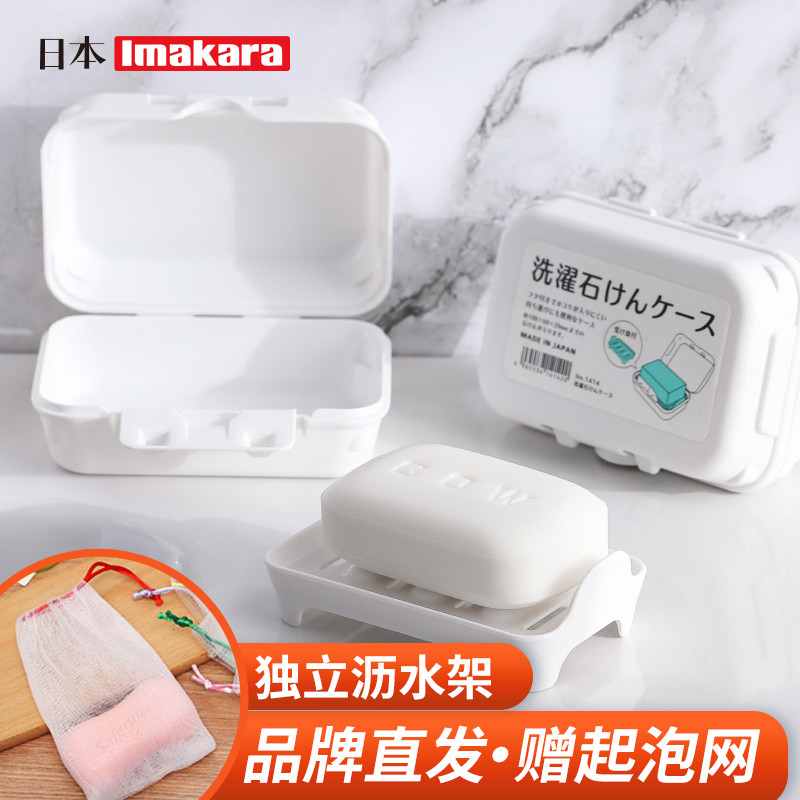 香皂盒带盖沥水i家用洗衣皂托架大号免打孔不积水便携式旅行肥皂