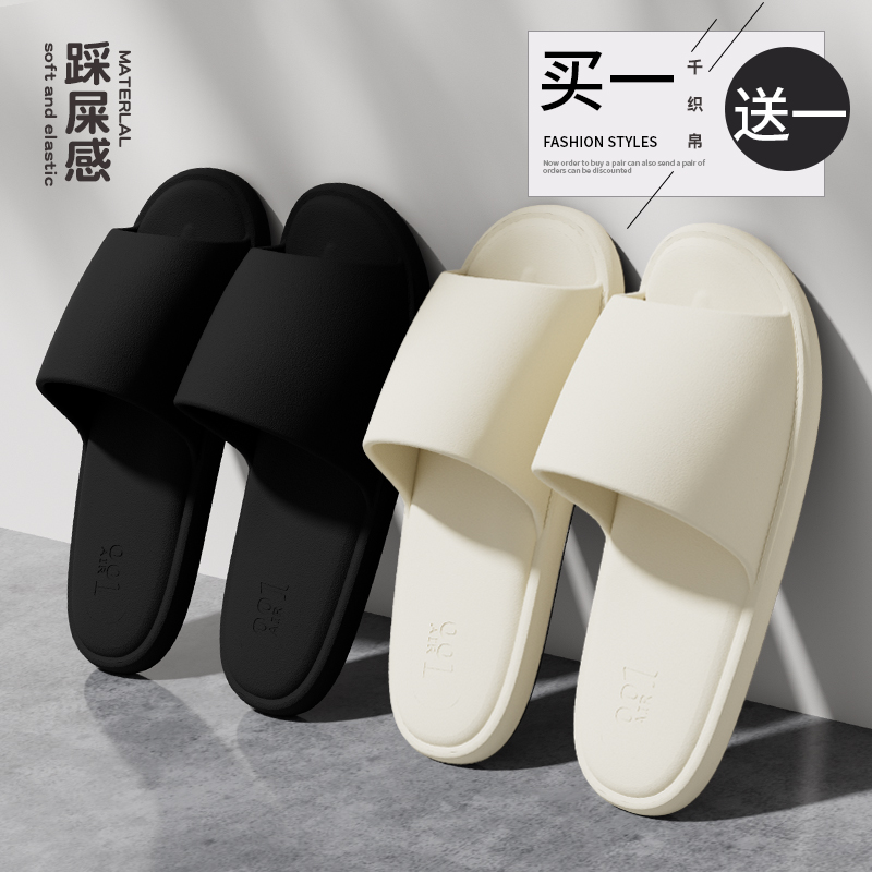 买一送一情侣拖鞋女室内居家用一对软弹轻薄地板S酒店宾馆凉拖鞋