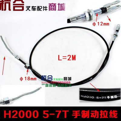 6T/制刹车// H索刹刹手合力手线手动拉线线拉7吨吨吨20005适用