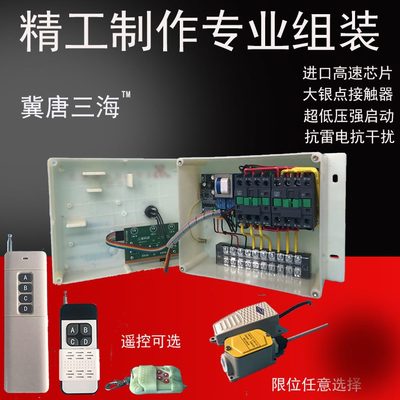 交流电正正控制器无线无线遥控开关反转V机38水泵 转反转电机0