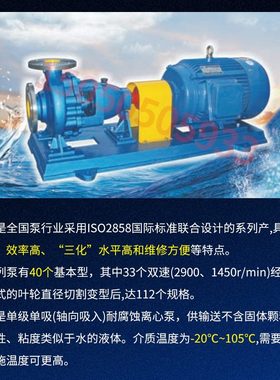 5010IH头底板材 002012 815065L 3泵质 30  50不锈钢离心泵416