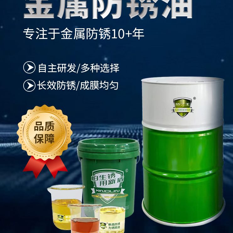 钢机械雾碳模具金属配件镀锌板铁铜防锈盐高运级不锈钢抗海防锈油