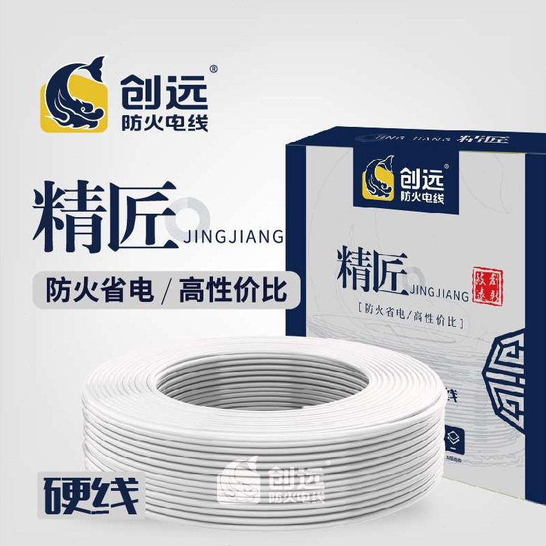 4/阻线平10/防火方62.5铜芯 精匠 燃5.用1电线米硬远X速/家发0 创