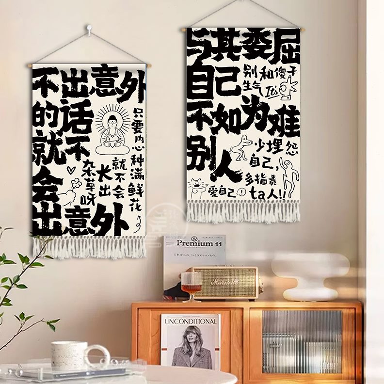个性创意餐厅文字定制搞笑氛围感布艺背景布挂布餐厅中式挂画装饰图片