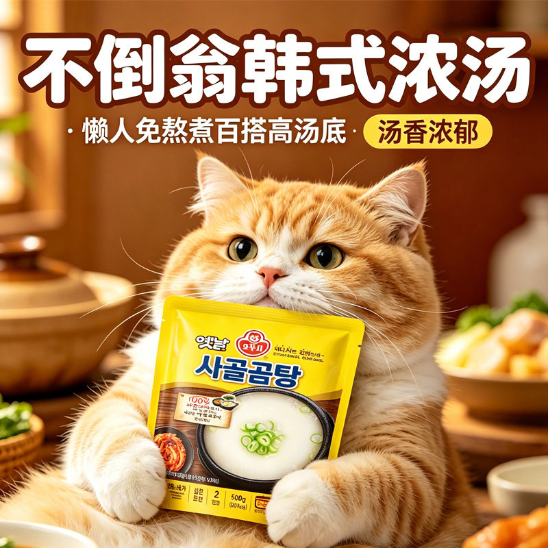 韩国进口不倒翁牛骨味浓汤包500g图片
