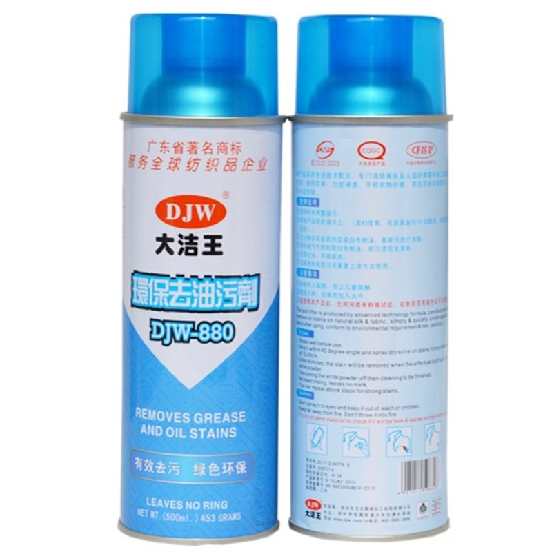 包邮正宗b大洁王880原装去油污剂DJW880一拍净/一喷净/喷粉干洗剂
