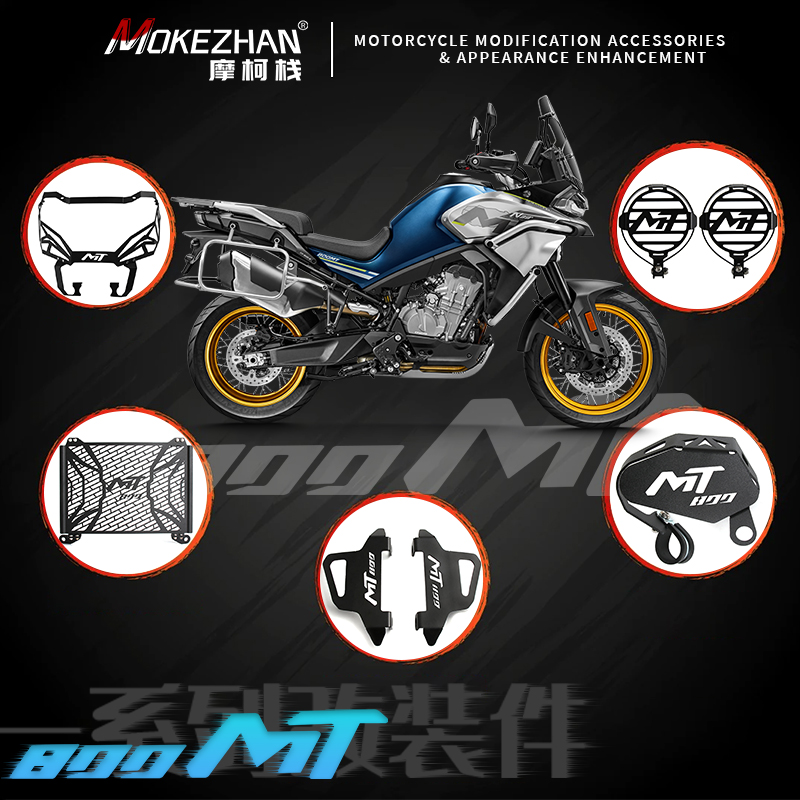 21-23款适用春风800MTv改装水箱网加大座挡风前后刹车油壶卡钳保