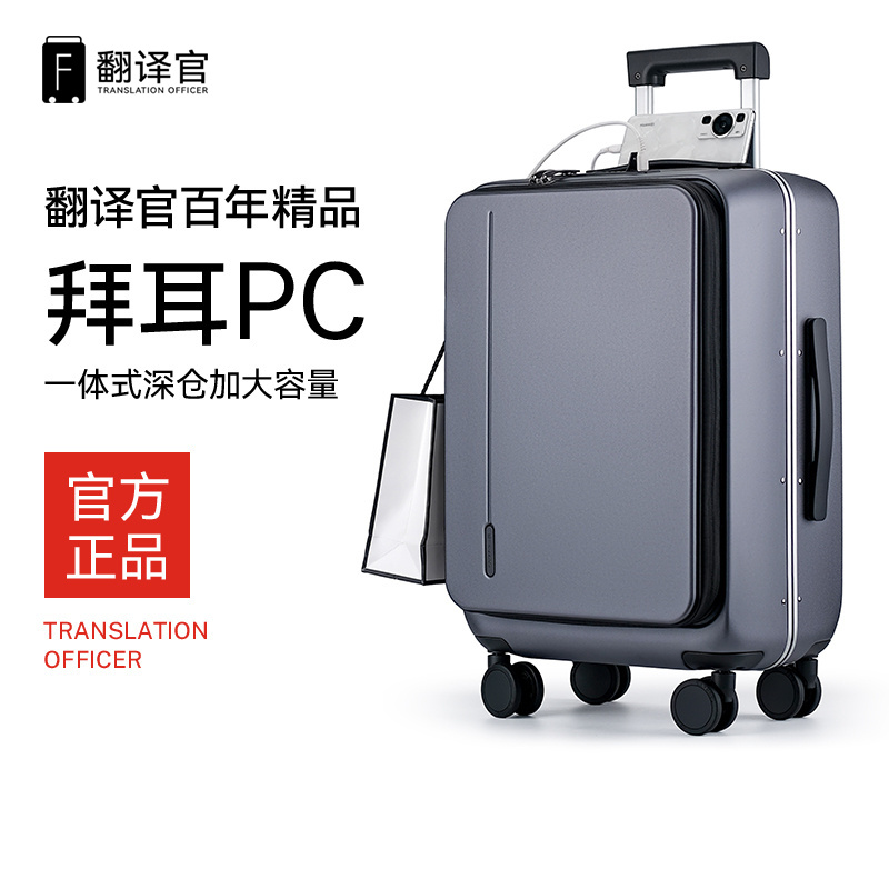 翻译官铝框前开盖登机行李箱w女男20寸侧开差旅密码箱大容量拉杆