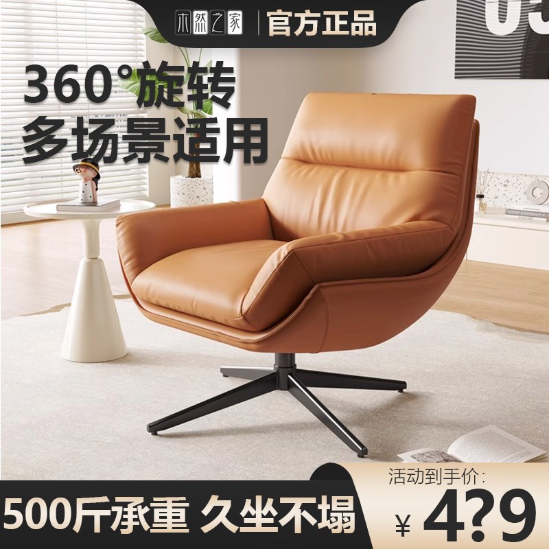 沙发椅旋转椅家用客厅轻奢u高级感劳伦斯单人懒人老板椅办公室午