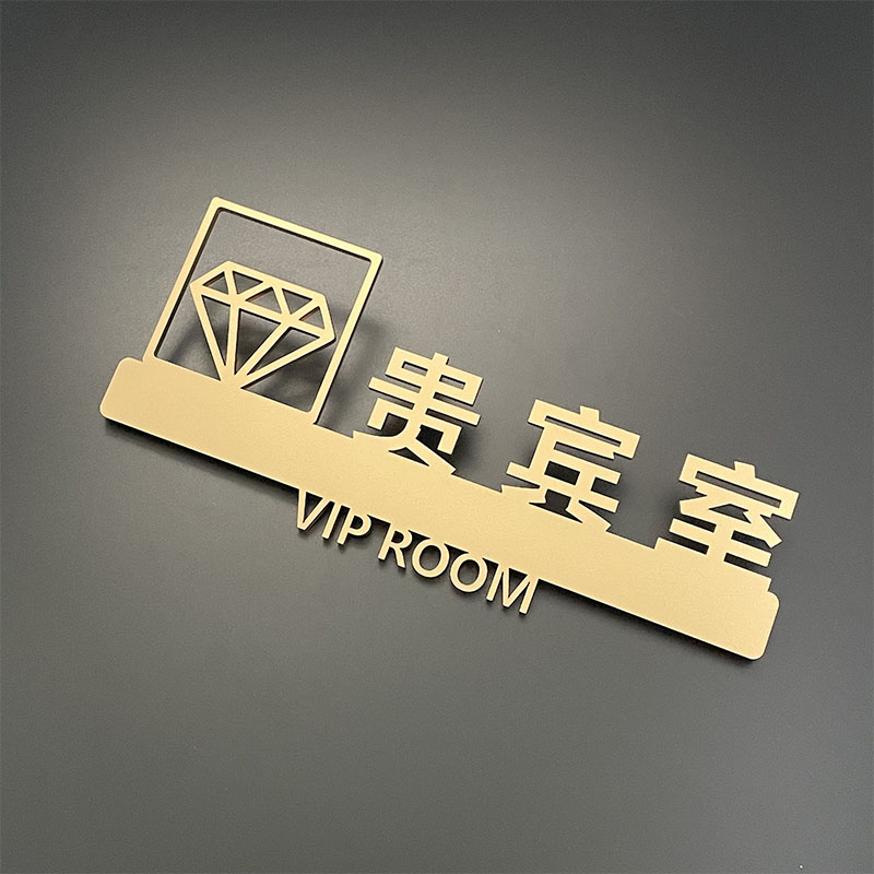 房间包房美容室贵宾室VIP室vSVIP休息间标志牌标识标牌门牌警示牌