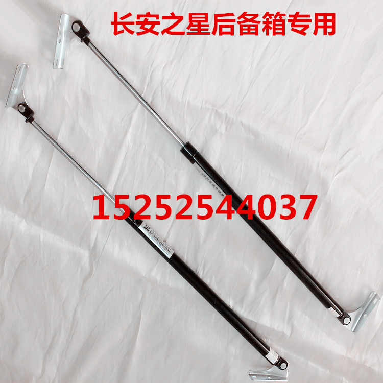 长安之星后门支撑杆星光后备箱z气弹簧支撑液压杆尾门撑杆背门气