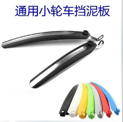 折叠自行车死飞挡泥板SP8快拆泥z除16/18/20寸小轮车泥挡水板