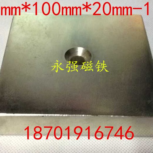 带X110mmXX110长方形50XX1强磁0250 --X1001020-010 mm孔0010000