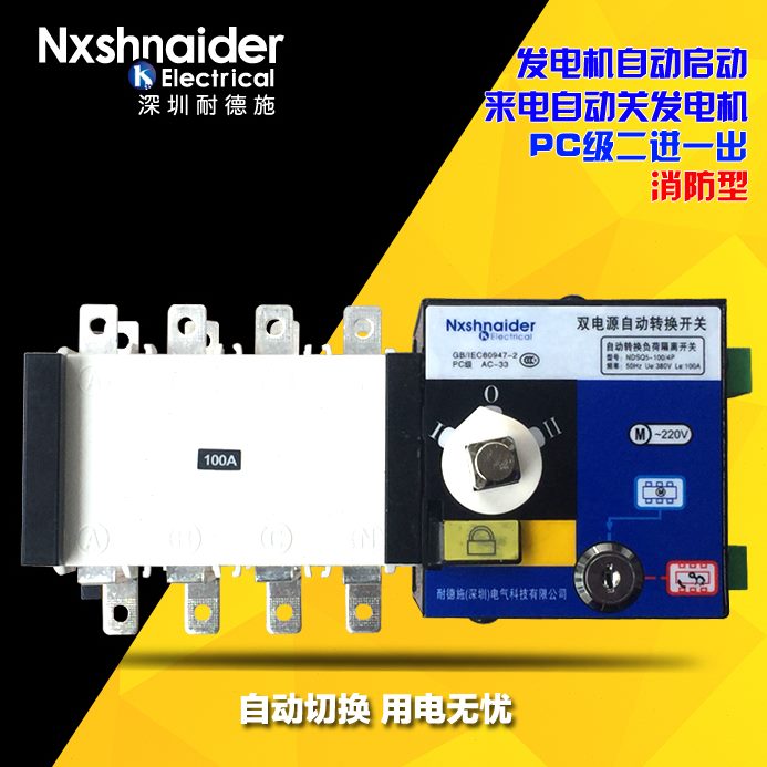 0转换器双V8相四电三线开关自动市10电转发电机0A3停控制切换电源