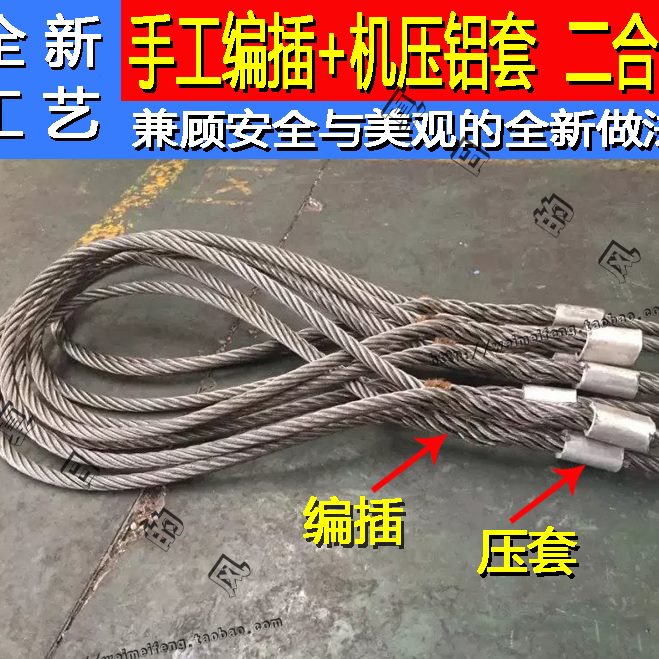 编套索具穿一手工扣吊起重 钢丝绳扣钢丝绳索具双编织插合压 压制