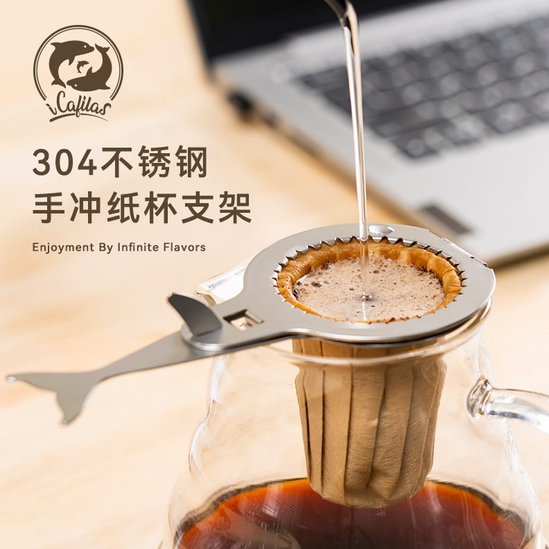 纸杯设计手冲咖啡冲4过滤支架30户外不锈钢手便携创意滤杯手冲壶