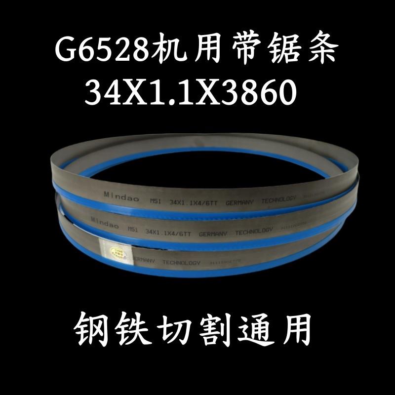 龙G6528金属铜铁切割卧式带锯床机用3860x34x1.1M42双金属带锯条