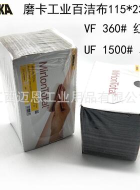MIRKA百洁布磨卡菜瓜布 UF摩卡干磨布 VF红色灰色油漆手撕打磨布