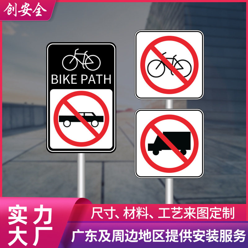 厂家道路铝板反光标牌禁止道路标牌方形禁令指路牌警示标牌