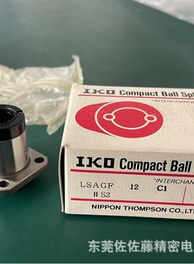IKO滚珠花键LSAGF2 LSAGF3 LSAGF4 LSAGFT4 LSAGF5 LSAGFT5