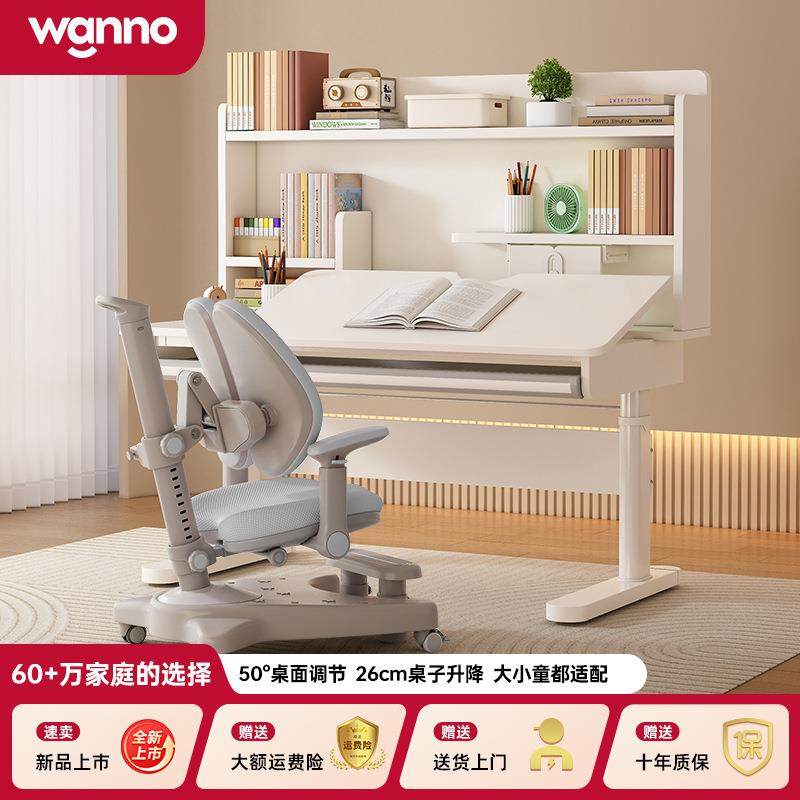 儿童学习桌可升降儿童书桌椅子稳固写字桌小学生学习桌椅套装3-18,鲜花速递/花卉仿真/绿植园艺,割草机/草坪机,淘宝优惠券,粉丝福利购,淘宝优惠卷