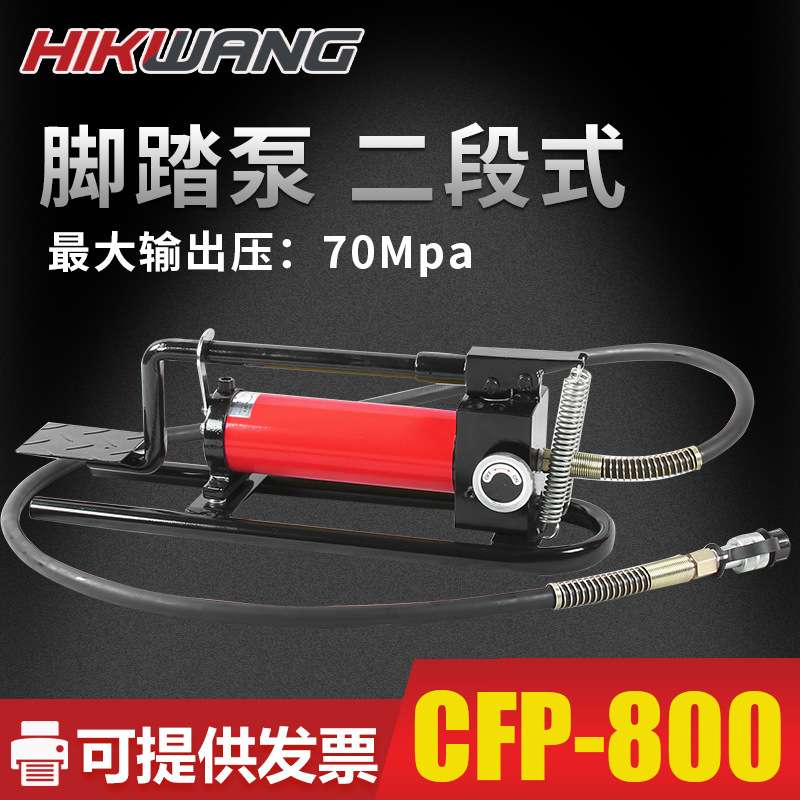 CFP-800超高压脚踩泵液压脚踏液压泵站小型快速便携式高压